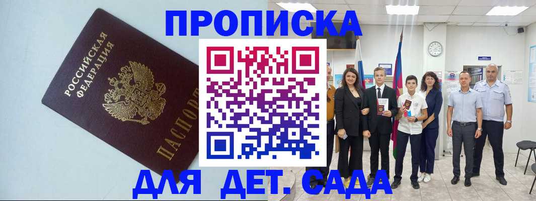 прописка законно в Нижней Туре