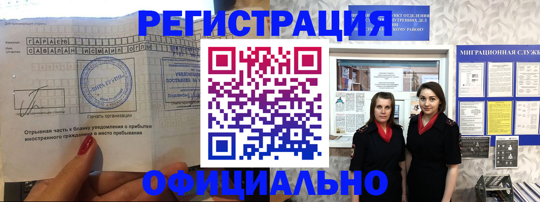 временная регистрация 2025 в Нижней Туре