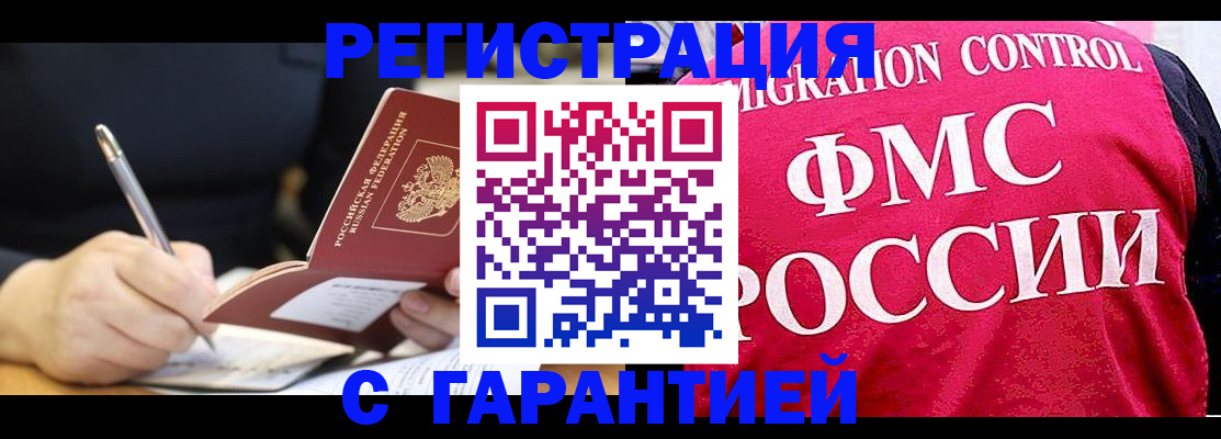 временная регистрация недорого в Нижней Туре